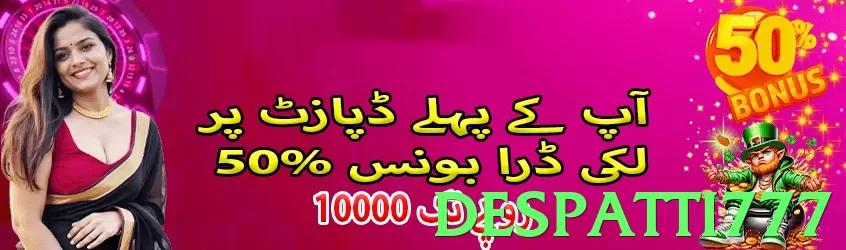 despatti777 Pakistan - 3